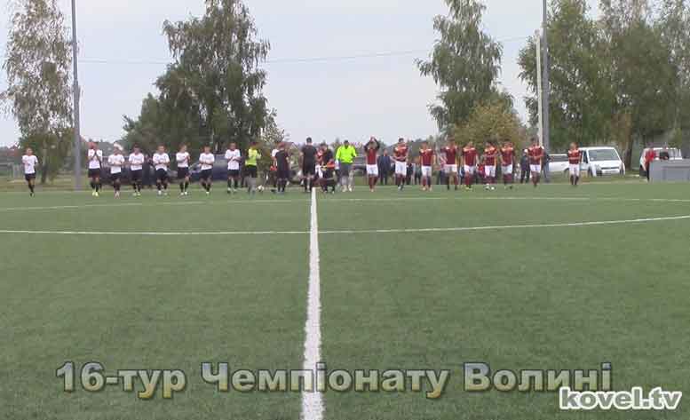 ФЦ "Ковель-Волинь" переміг ФК "Рожище". Відео