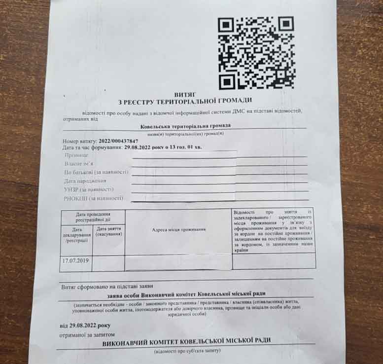 У Ковелі видаватимуть Витяги з реєстру територіальної громади