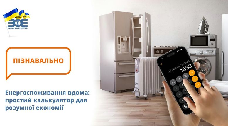 Непобутові споживачі мають подати дані про електроспоживання на 2026 рік