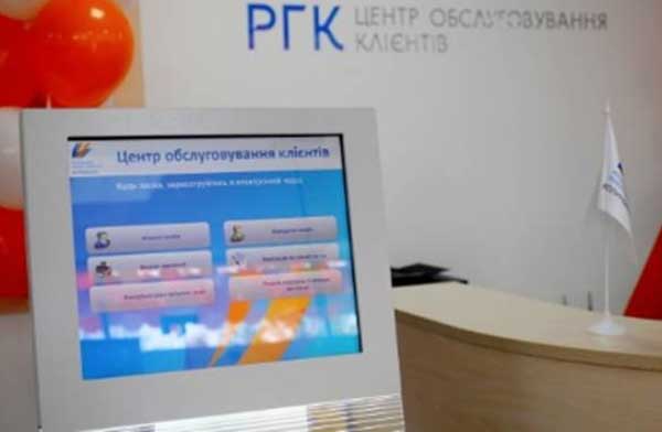 У Ковелі &ldquo;Волиньгаз&rdquo; відкриє Центр обслуговування клієнтів