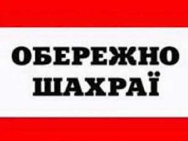 У Ковелі псевдоінспектори "розводять" підприємців