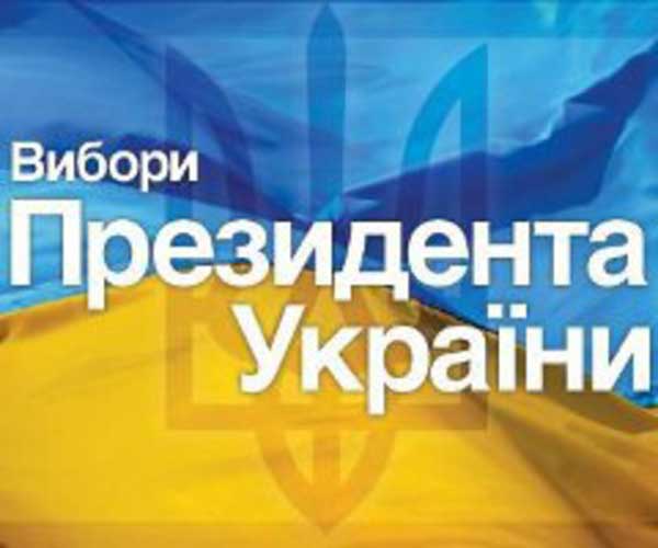 Остаточні результати виборів Президента України у Ковелі