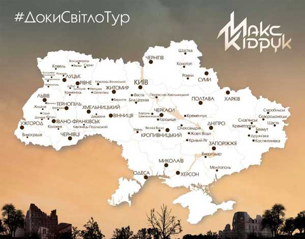 Відомий український письменник Макс Кідрук відвідає Ковель