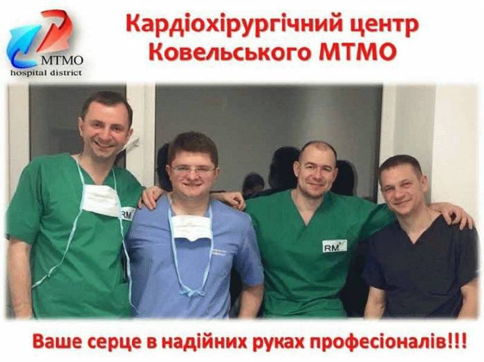 У Ковельському МТМО запрацював кардіохірургічний центр. Фото